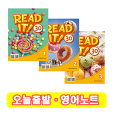 리드 잇 Read It 30 / 1 2 3 (+영어노트), 1 단계