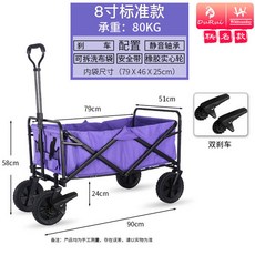 보라색웨건