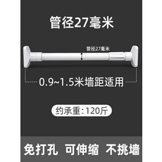 길이조절옷걸이파이프