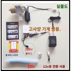 자동 급이기 닭 사육 먹이 타이머 diy 제작용 타이머식 급식기, A.새로운타이밍배출구의크기를조정