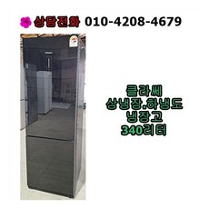클라쎄냉장고