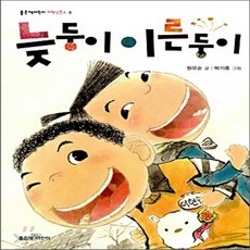 이른둥이책