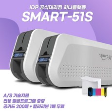  카드프린터 회원증 면허증 출입증 수료증 카드인쇄기 발급기 SMART51, 1개 