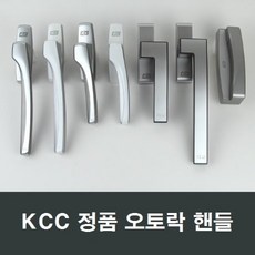 KCC창호 오토핸들 샤시오토락 손잡이 부품 발코니샷시, K01