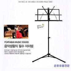 휨방지지지대