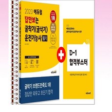 에듀윌교재스프링제본