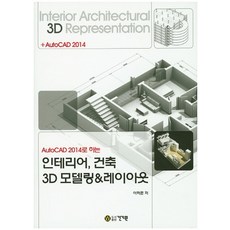 오토캐드2014책추천