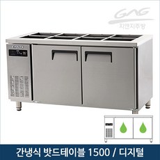 에버젠반찬냉장고