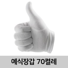 무대용장갑