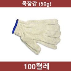 유아목장갑50
