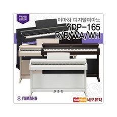 (현대hmall)[야마하디지털피아노] YAMAHA Digital Piano YDP-165 / YDP165 B/R/WA/WH /, 야마하 YDP-165/B