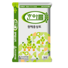 거목산업사 거목 한아름상토 50L 리뷰후기