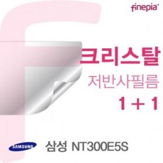 가격비교 세일 NT300E5S용 Crystal액정보호필름 삼성 YS20AU10, 1