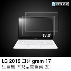 lg그램프라이버시필터