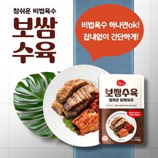 참 보쌈수육 참쉬운 비법육수 150g, 3개