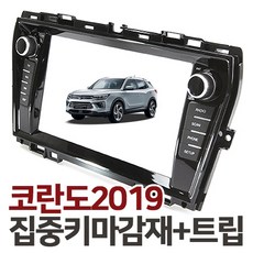 8인치매립네비