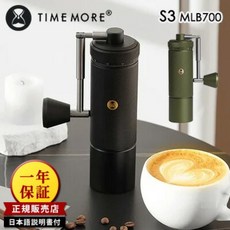 정규 판매점 TIMEMORE MLB700 커피 그라인더 수분 밀 타임 모어 1년 보증 거칠기 조절 가능 수동식 컴팩트), 02 S3 그린, 1개