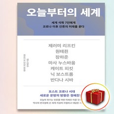 소피의세계