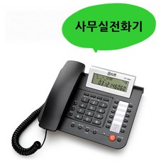 유선전화기단축기능