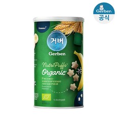 거버오가닉