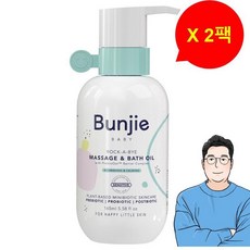 Bunjie 번지 베이비 마사지 앤 베쓰 오일, 2개, 165ml - bunjie