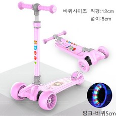 굿데이 컴퍼니 접이식 유아 어린이킥보드 씽씽이 어린이 씽씽카 킥보드 스쿠터 어린이퀵보드 vHBC01, 핑크-바퀴5cm