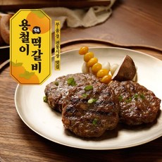 부울경 전통시장 맛집 용철이 떡갈비 160gX15팩(총 30장), 선택:떡갈비 160gX15팩, 160g, 15개