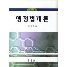 김향기행정법사례집
