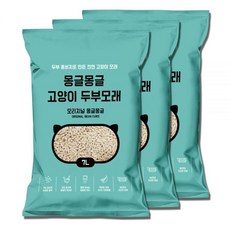 몽글몽글두부모래