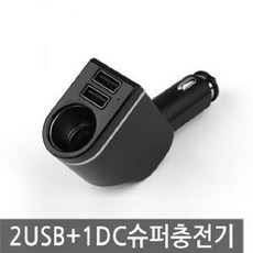 #48 차량용충전 차량용품 $cT78 【차량용.자동차.휴대폰.핸드폰.2USB.1DC.슈퍼.충전기】 Dv:Ov qW+ 5FB2CD $cD984 릿츠 #31