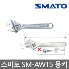 스마토/SM-AW15/몽키/스패너/최대구경 44mm/15인치, 1개