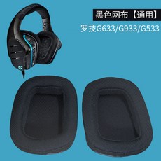 로지텍g533