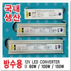 150w파워서플라이