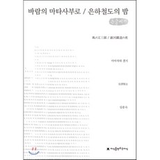 바람의마타사부로책