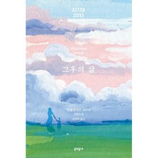 그후