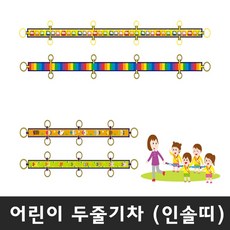 무지개인솔밴드