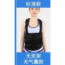 허리보호대 Ober가슴척추 압축 고정 기구 지지대 허리 가슴척추 수술후 허리보호 척추 교정 기계, C01-표준(브래킷없음 무기 돈주머니)