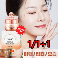 1/1+1 니아신아마이드 귀부인 톤업 크림 50g 미백/잡티/보습