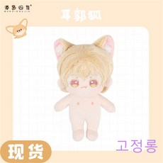아이돌인형몸체
