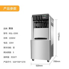 소프트아이스크림기계 수직 3색 상업용 특수 콘 데스크탑, 3헤드 수직 표준