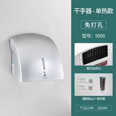 자외선핸드드라이기