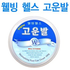 발뒤꿈치갈라짐연고