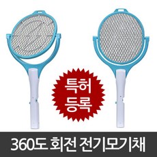 보성테크 전기모기채 SIK-F3 모기킬러 모기포충기 회전 충전식 전기 모기채 모기퇴치기
