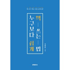 김병완