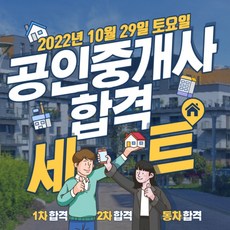 2023 공인중개사 시험합격 준비물 컴퓨터용 싸인펜 수정테이프 필통 투명비닐팩 세트