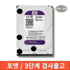 중고 하드 디스크 HDD PC용 데스크탑용 CCTV용 NAS용 3.5