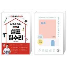 슬기로운미니멀라이프