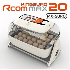 알콤 고성능 인공지능 부화기+구딘 톱밥베딩 1Kg 증정, 알콤 킹수로 맥스-20 MX-SURO+구딘 톱밥베딩 1Kg