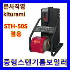 중형기름보일러