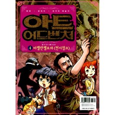 미켈란젤로천지창조